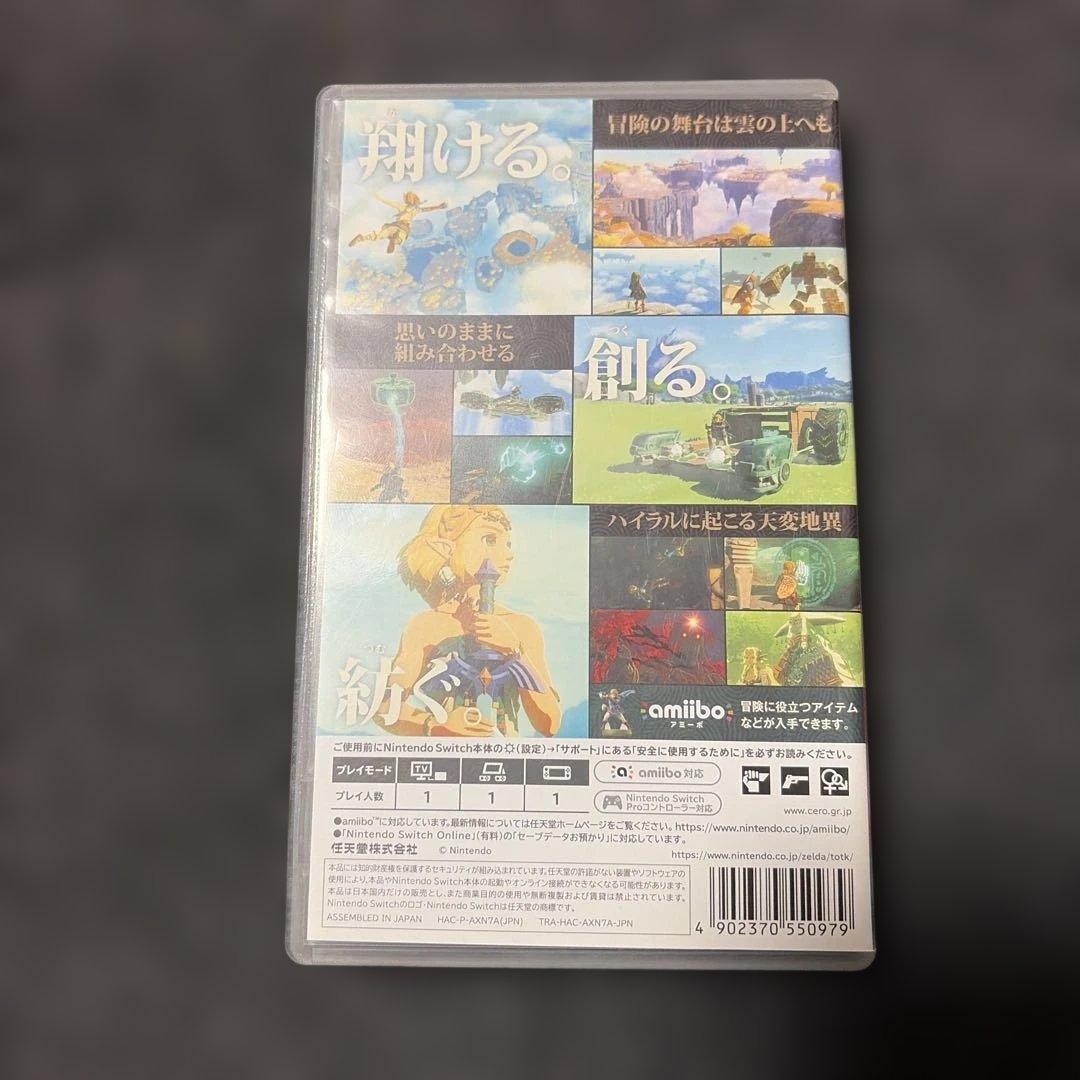 Switchソフト
