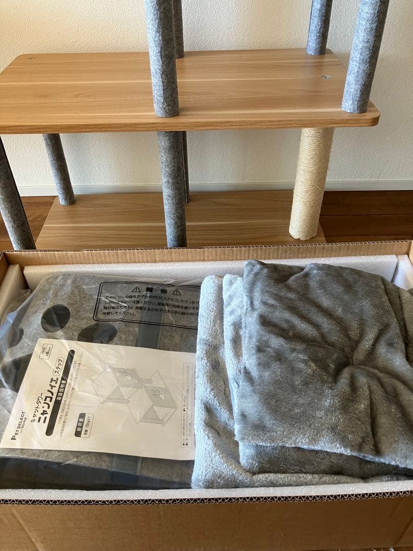 キャットタワー　２点　据え置き　爪とぎ　キャットハウス