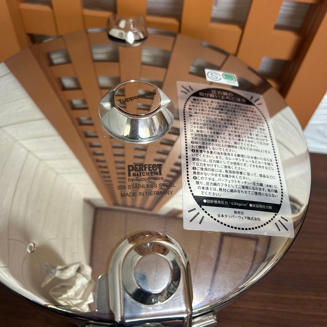 新品未使用 タッパーウェア パーフェクトキッチン圧力鍋5L