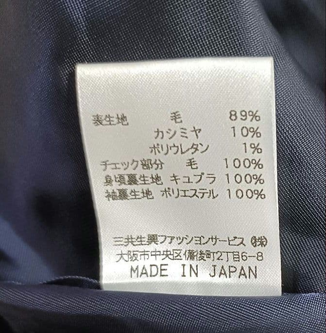 はゆあーと様用【DAKS】ウール・カシミヤ混 ジャケット ネイビー ブレザー