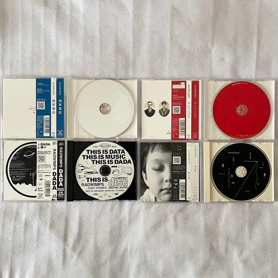 RADWIMPS CDセット illion初期 名盤コレクター向け 有心論