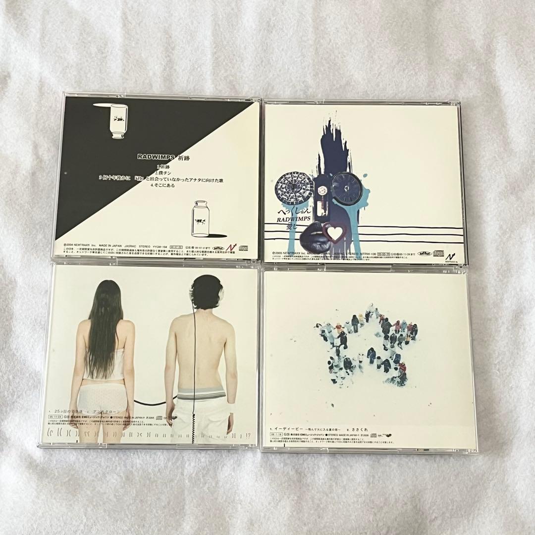 RADWIMPS CDセット illion初期 名盤コレクター向け 有心論