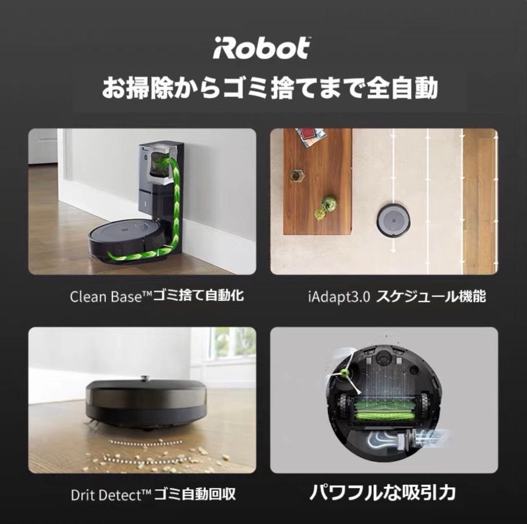 iRobot ルンバ i3+ 自動ゴミ収集機能