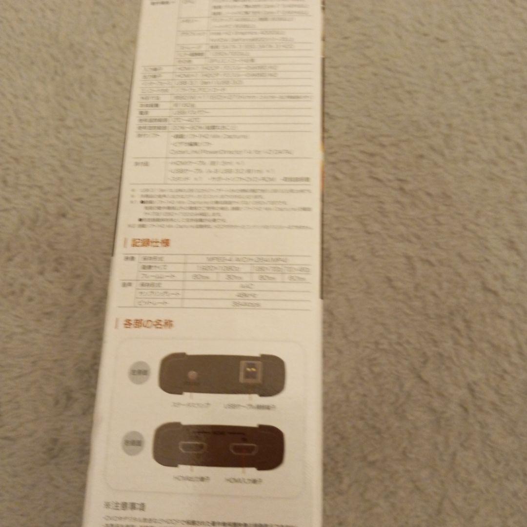 I-O DATA GV-USHD/E HDMIキャプチャー