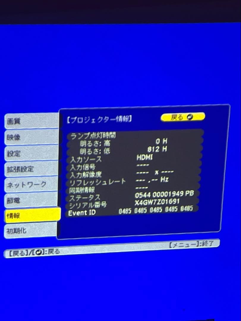 EPSON EB-S05 プロジェクター本体