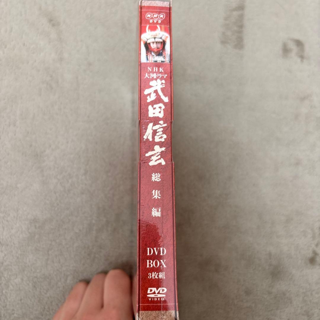 【新品】武田信玄 総集編 DVD-BOX