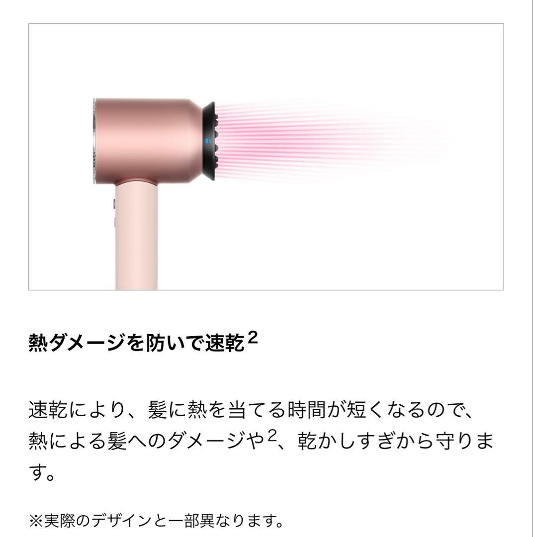 Dyson ダイソンスーパーソニックニューラルシャインヘアドライヤー　新品未使用