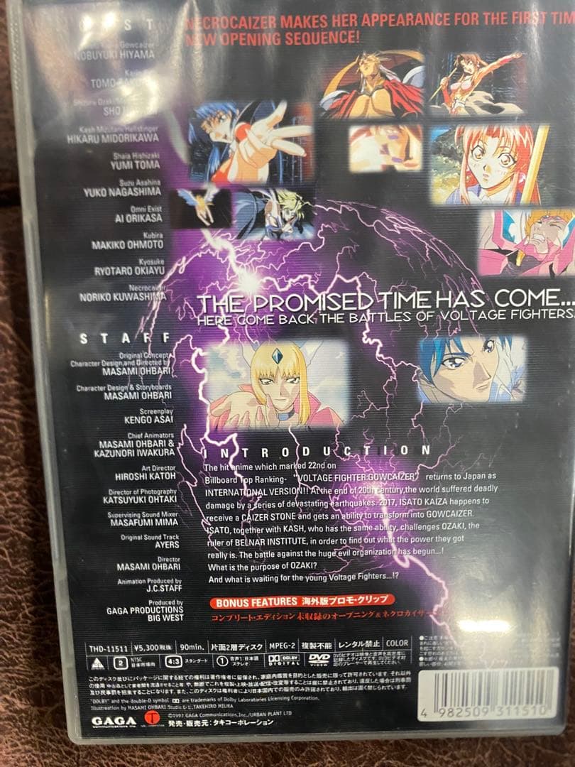 Voltage Fighter Gowcaizer DVD 超人学園ゴウカイザー