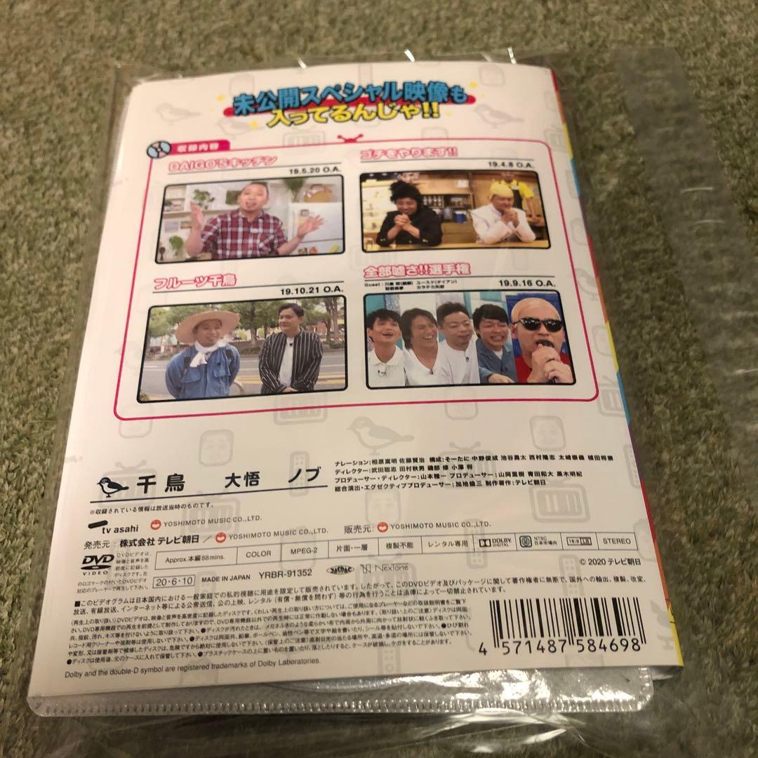 テレビ千鳥　9巻セット