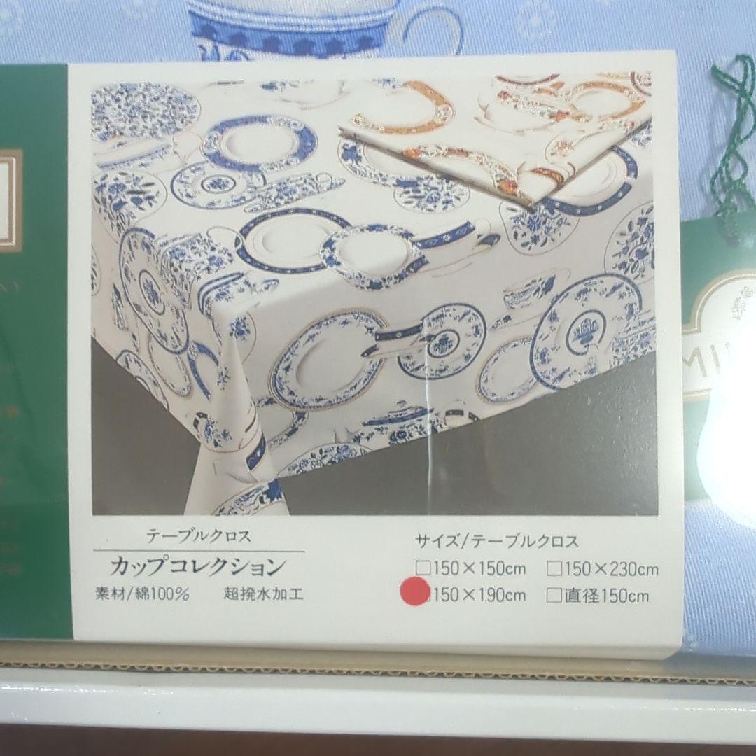 MINTON テーブルクロス 150×190cm 綿100%