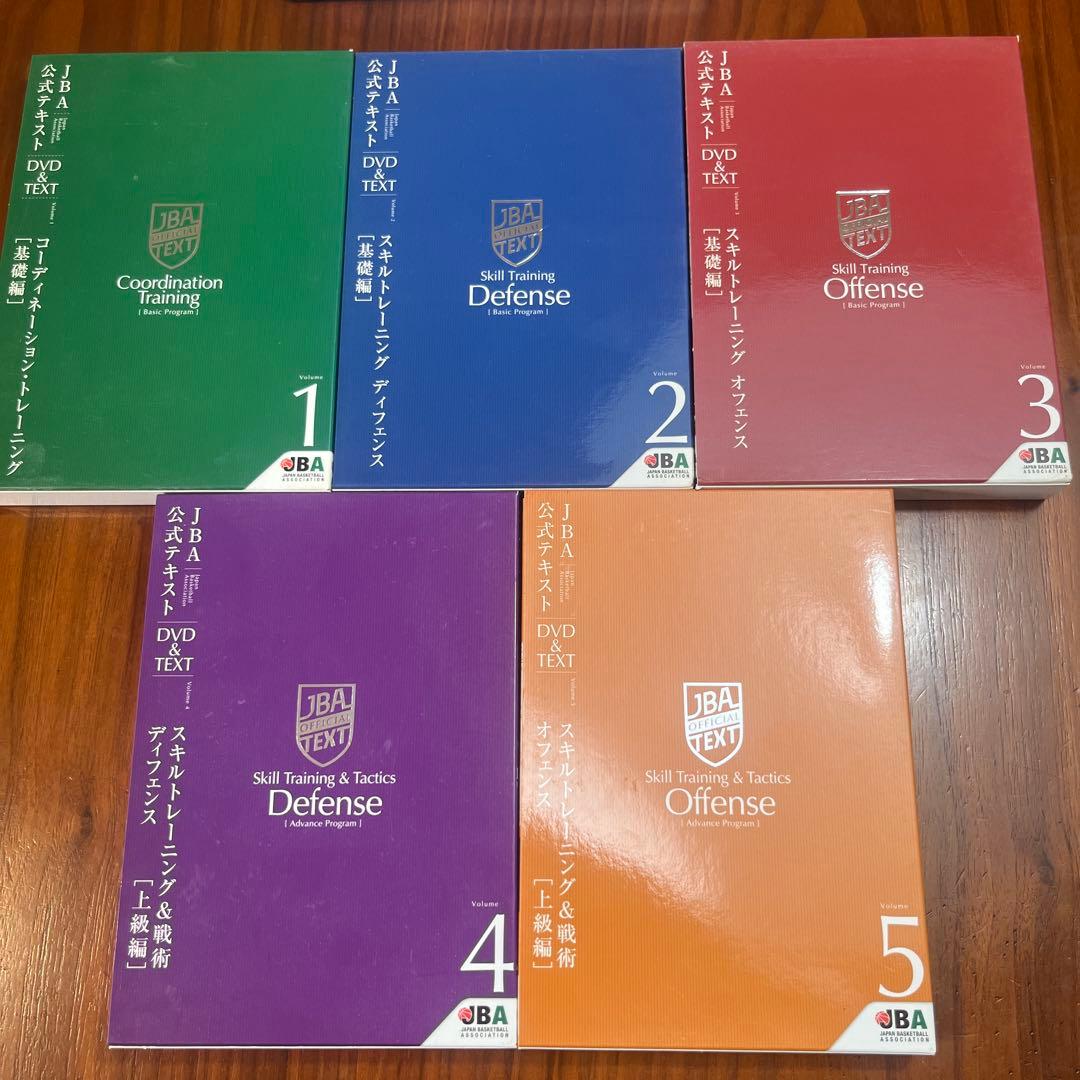 M*o様 JBA 公式テキスト1〜5 バスケットボール スキルトレーニング DV