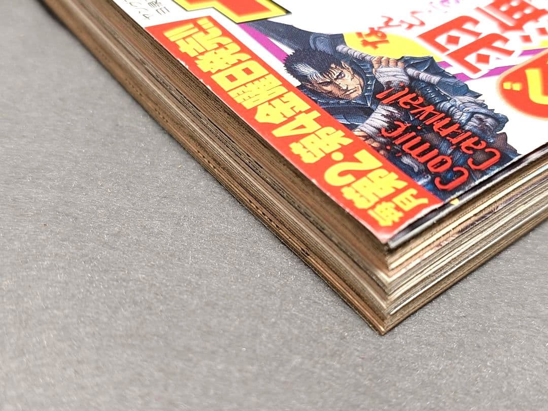 ヤングアニマル2008年21号/ベルセルク表紙&特別カバー付録未切/三浦建太郎