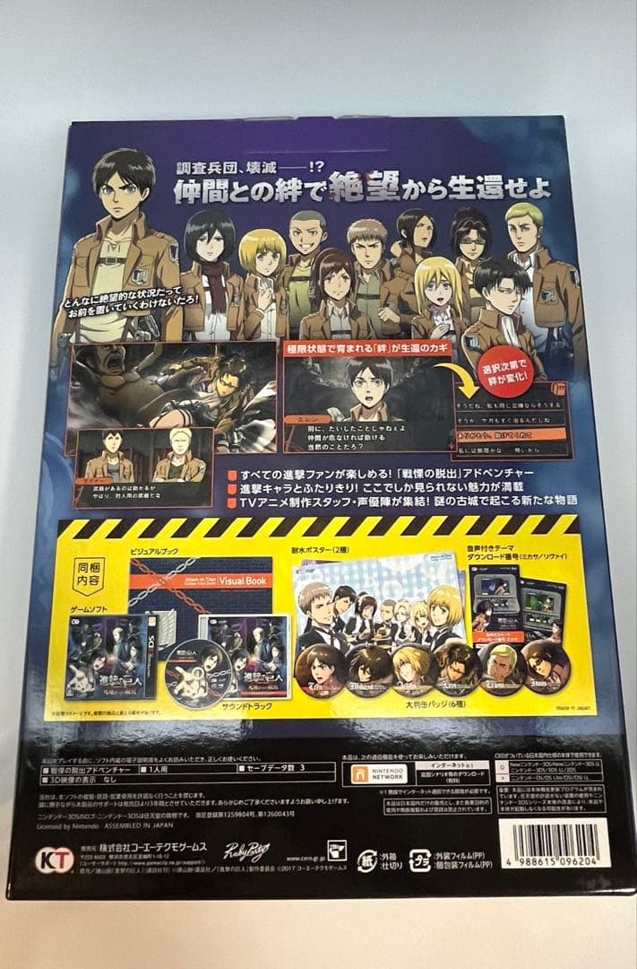 進撃の巨人 死地からの脱出 トレジャーBOX