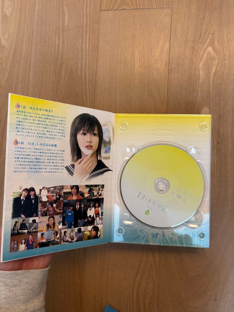 1リットルの涙 DVD 初回限定版