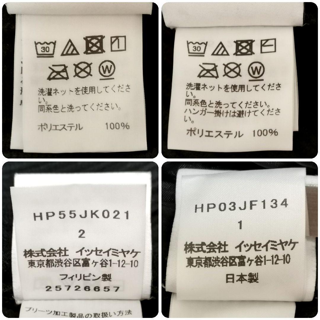 希少HOMME PLISSE オムプリッセ イッセイミヤケ プリーツセットアップ