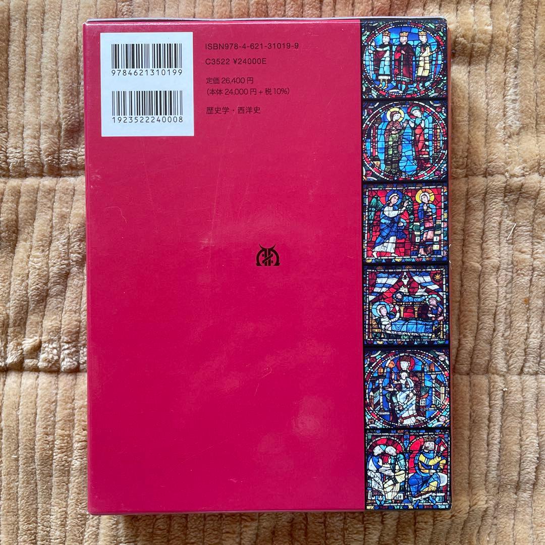 西洋中世文化事典