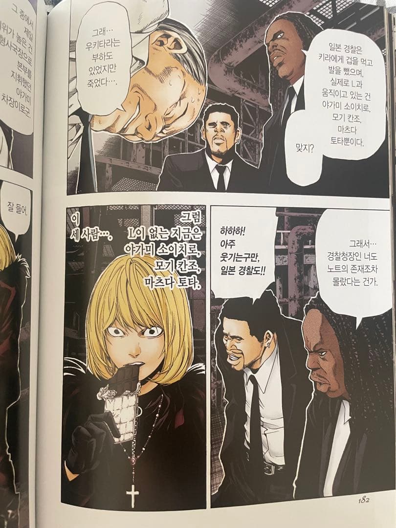 【美品】全巻韓国語 デスノート 漫画