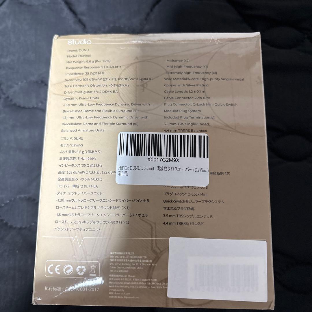 dunu DaVinci Delicate ハイレゾイヤホン　新品未開封