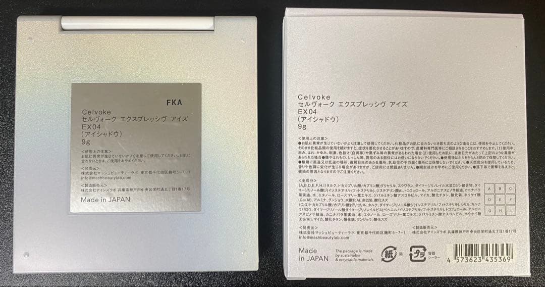 Celvoke アイシャドウ エクスプレッシヴ アイズ EX04 セルヴォーク