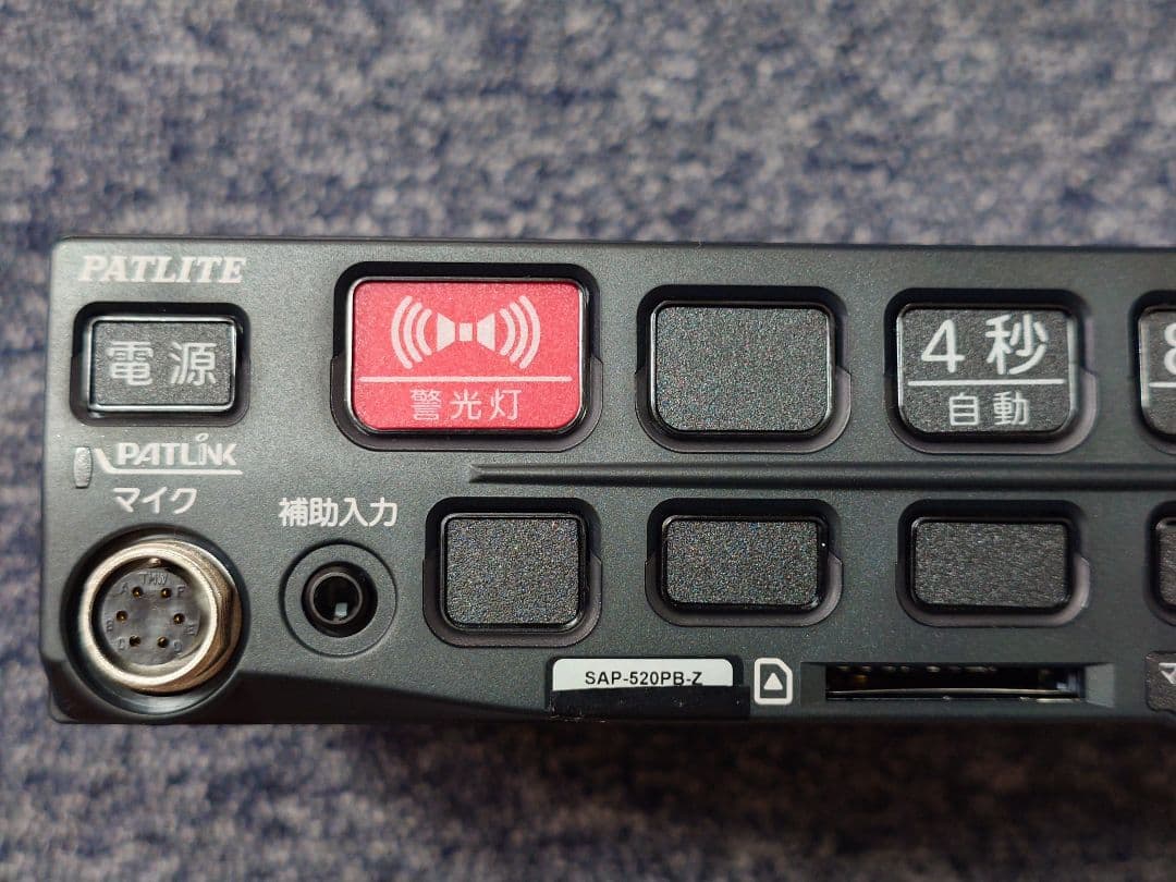 シガー電源★PATLITE サイレンアンプ SAP-520PB-Z 12V