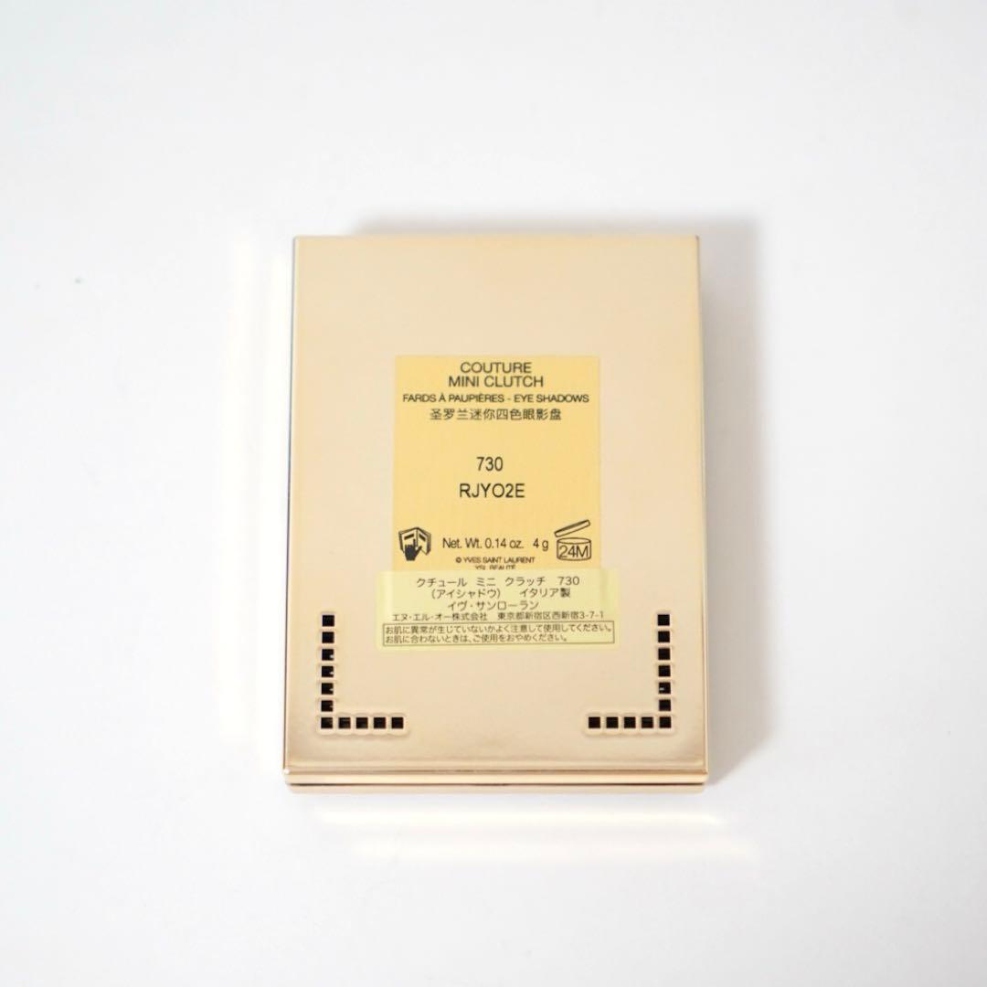 【残量9割〜】YSL クチュール ミニ クラッチ 730