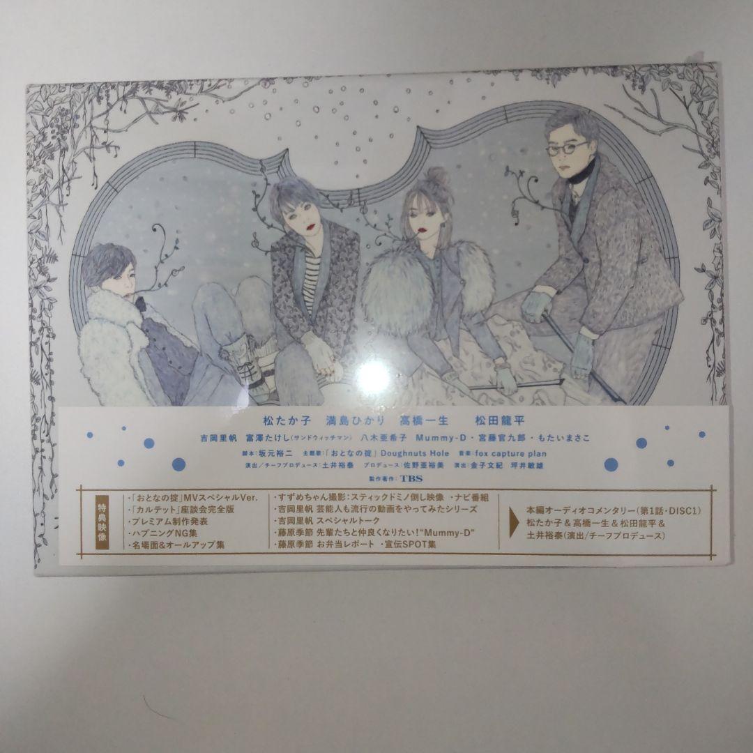 カルテット DVD-BOX〈6枚組〉