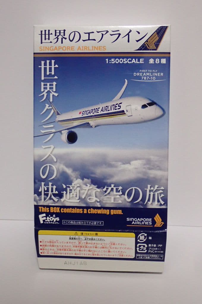 猛*魂様 世界のエアライン　シンガポール空港ウイングキットコレクション ボックス