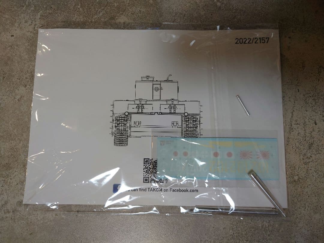 タコム 150t 超重戦車 [オイ] 1/35