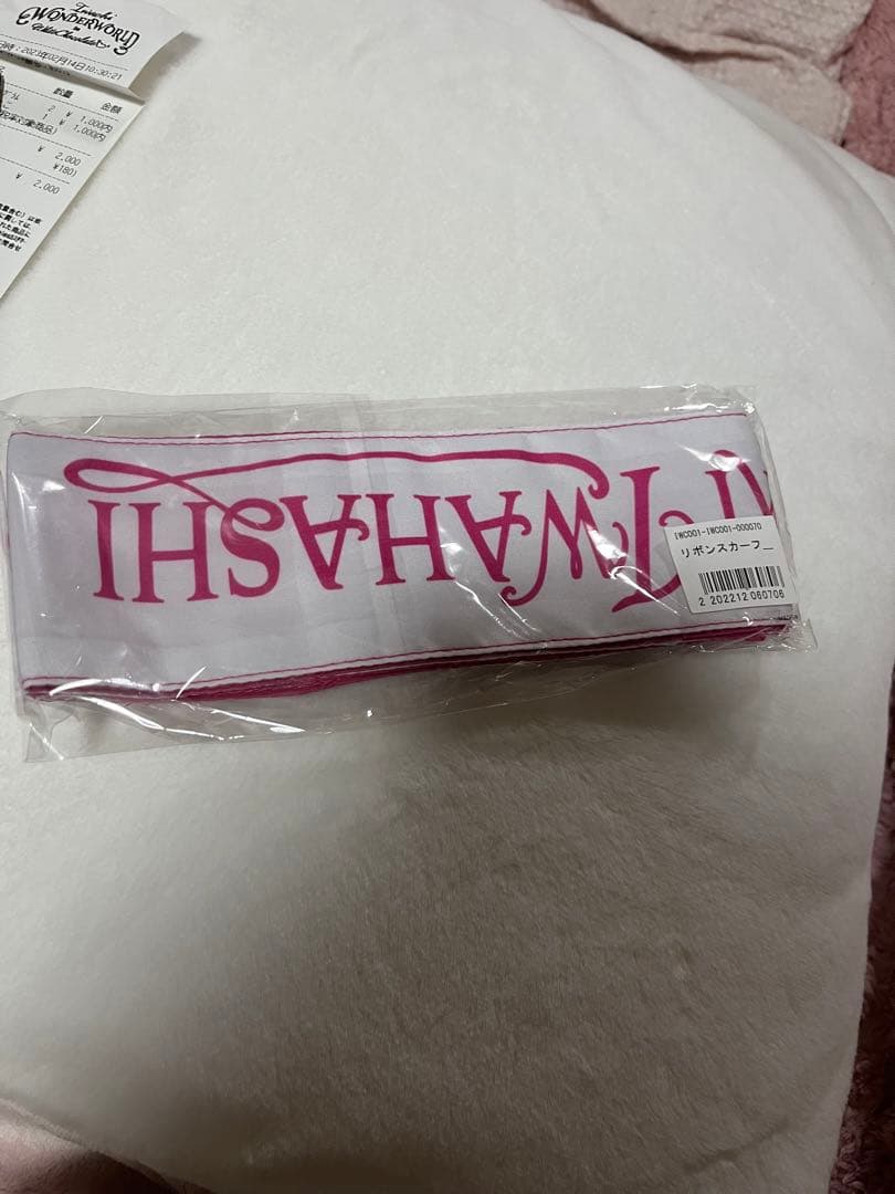 専用出品　岩橋玄樹　いわちワンダーワールド　ペンライト　他＋スウェットセット