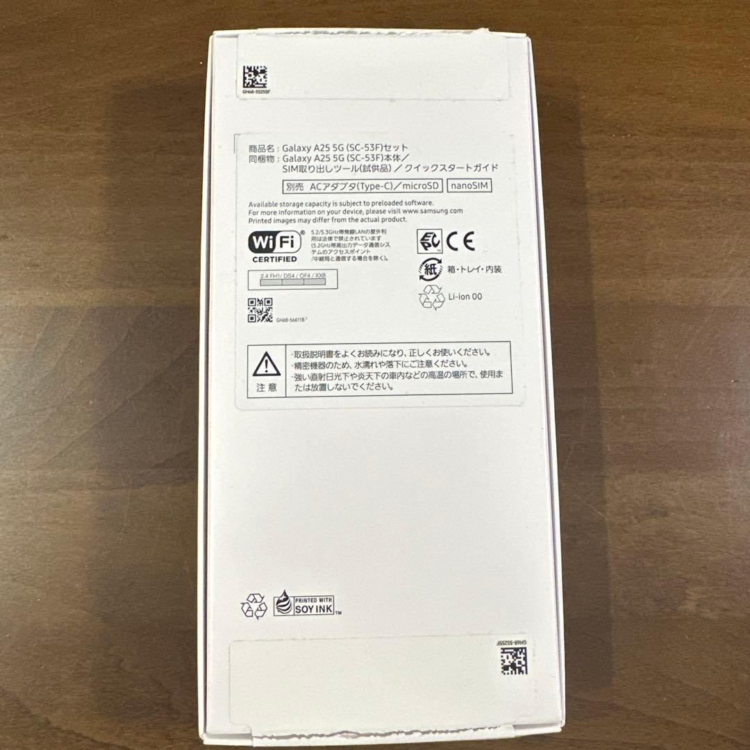 【未使用】Galaxy A25 5G SC-53F ライトブルー　SIMフリー