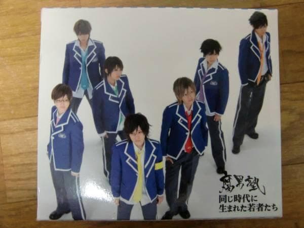 腐男塾 風男塾★同じ時代に生まれた若者たち★初回 通常版 BOX付
