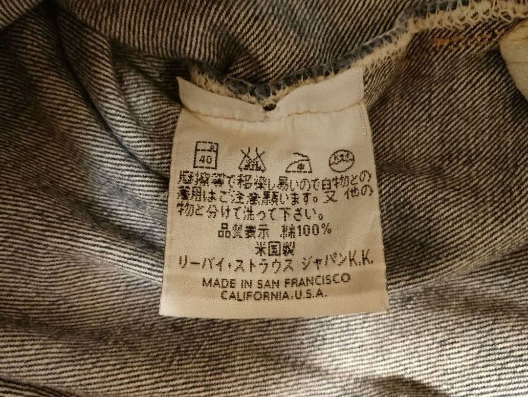 リーバイス501XX　バレンシア