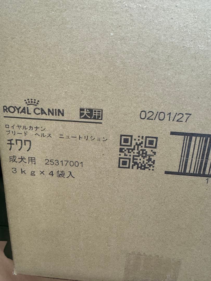 ロイヤルカナンチワワ3キロ　4袋