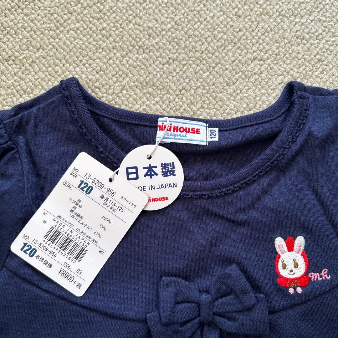 [売り切り価格‼️]新品未使用 ミキハウス うさこ半袖Tシャツ