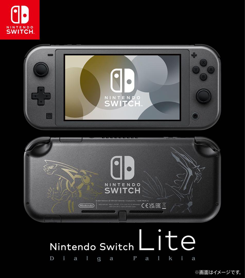 Nintendo Switch Lite 本体 ディアルガ パルキア ポケモン