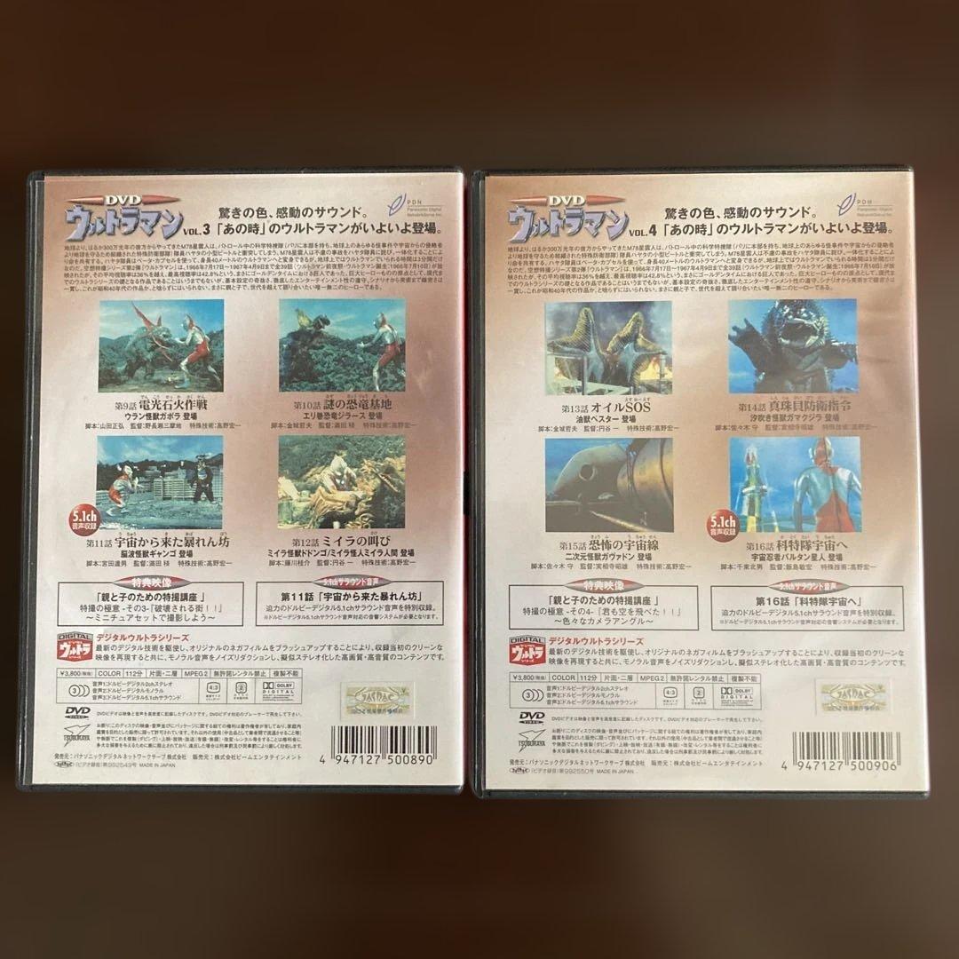 初代ウルトラマンDVD 全10巻セット