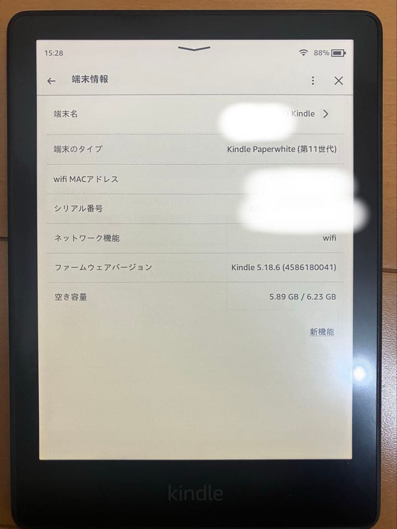 Kindle Paperwhite 第11世代 8GB(広告あり)