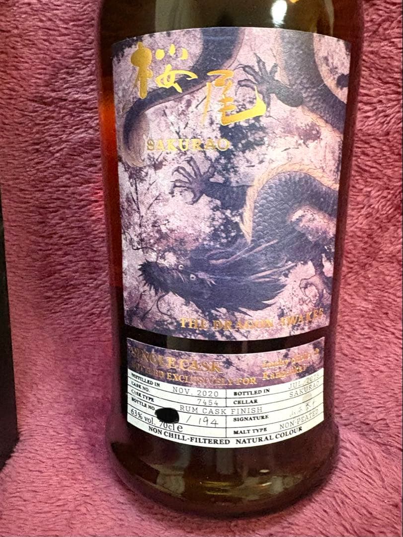 桜尾 2025 ラムカスク 乾杯会