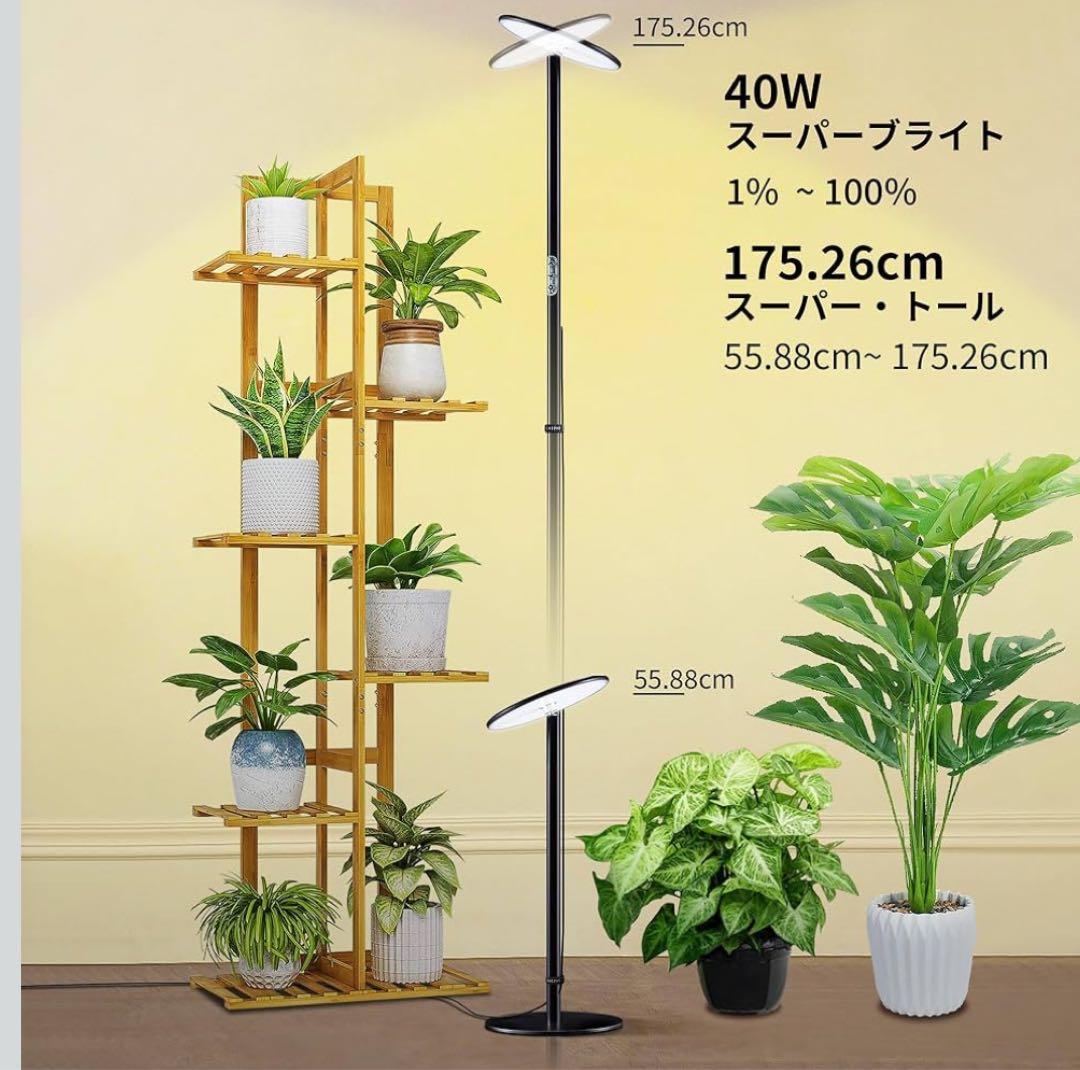 植物育成ライト フロアランプ CHIPHY F1001