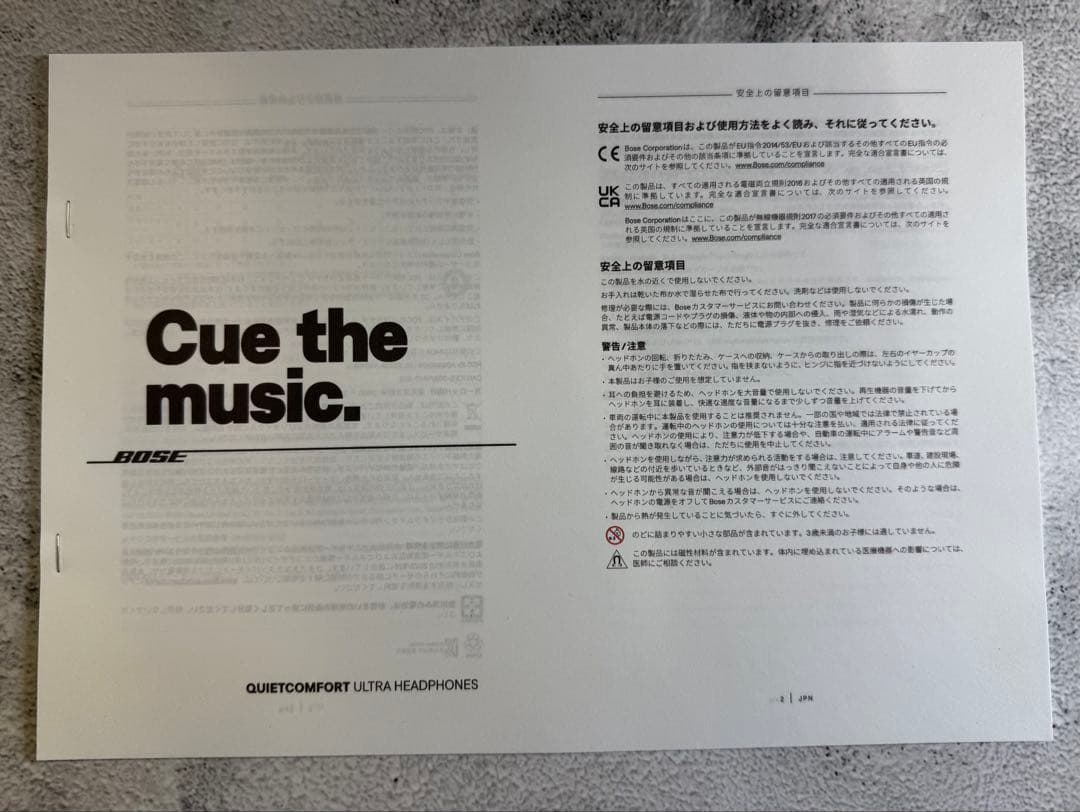 BOSE QuietComfort Ultra ワイヤレスヘッドホン ボーズ