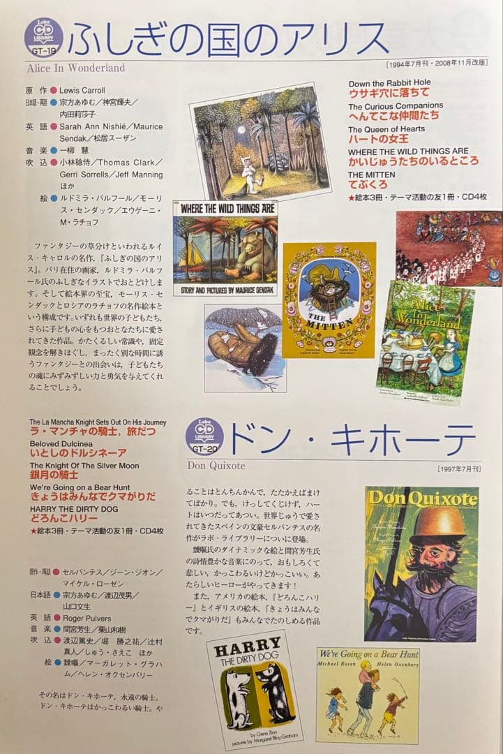 ラボライブラリーまとめて