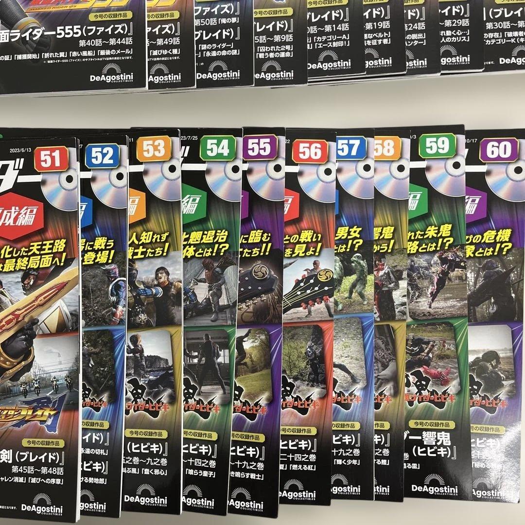 仮面ライダー DVDコレクション