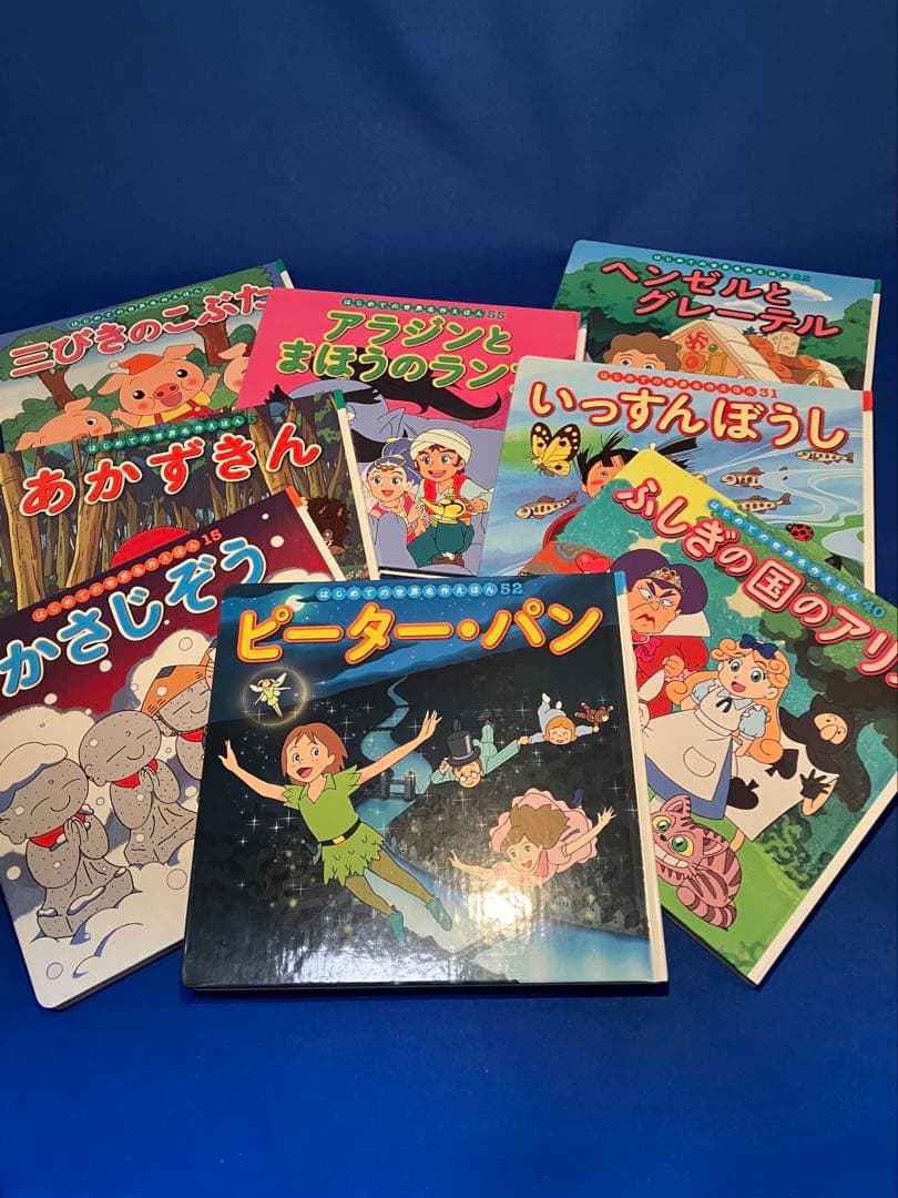 はじめての世界名作えほん　1〜80巻　全巻セット＋世界名作ファンタジー3冊