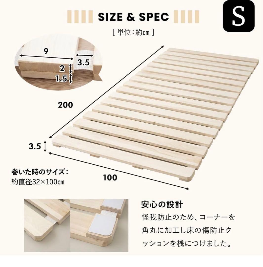 EMOR すのこベッド Sサイズ 約32×100cm