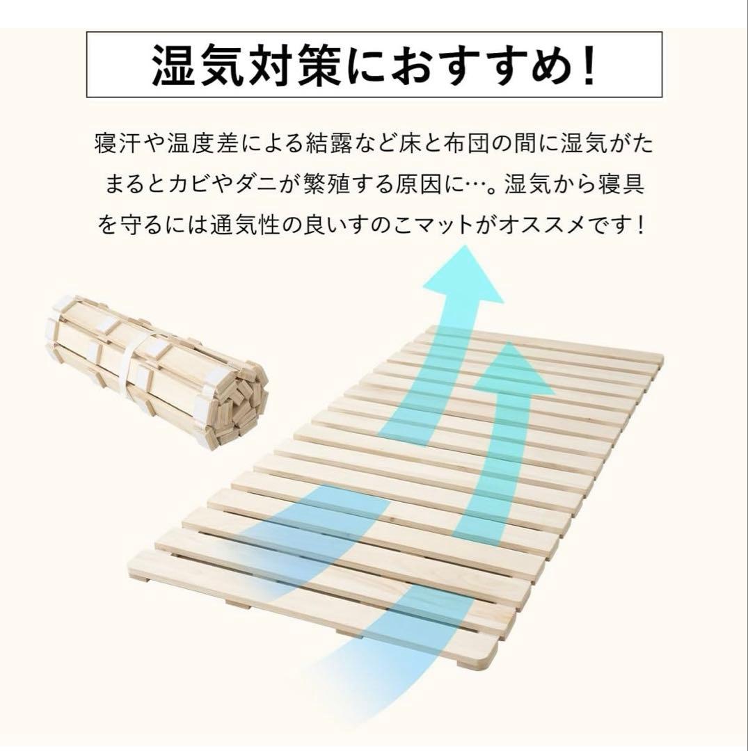 EMOR すのこベッド Sサイズ 約32×100cm
