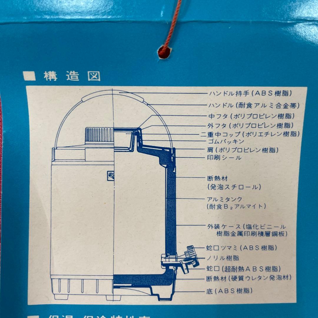 ドリンクジャー昭和レトロ6L未使用、日本製、ウォータージャグ、ポータブルクーラー