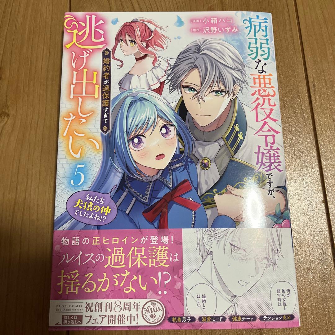 嫌いな同僚の抱き枕になりまして(2) 他