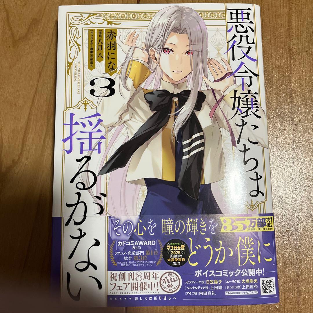 嫌いな同僚の抱き枕になりまして(2) 他