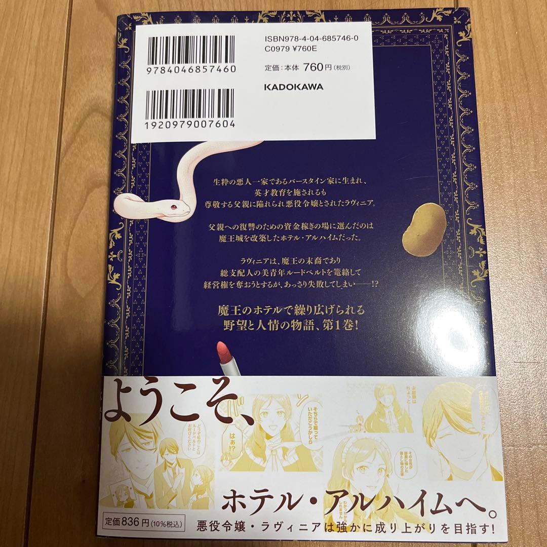 嫌いな同僚の抱き枕になりまして(2) 他