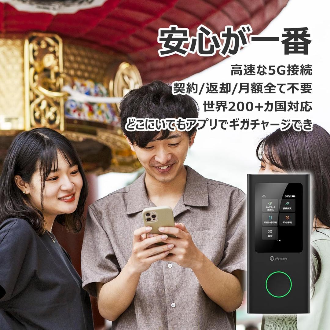 5G対応 ポケットWiFi 世界200カ国SIM不要 最大2.5Gbps高速通信